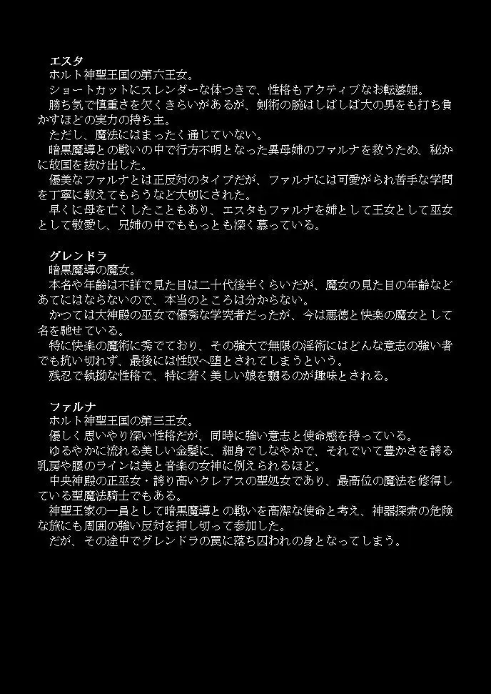 邪淫魔宮の妹姫剣士2 Fhentai - Page 4