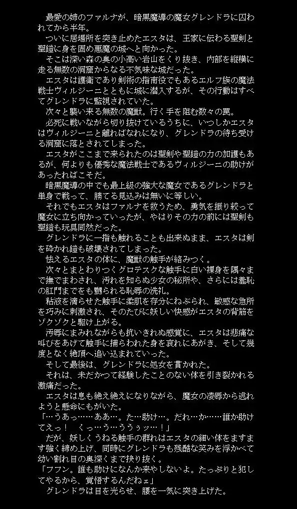 邪淫魔宮の妹姫剣士2 Fhentai - Page 5