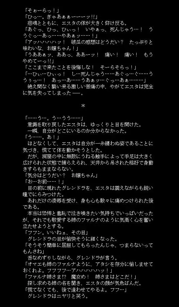 邪淫魔宮の妹姫剣士2 Fhentai - Page 6