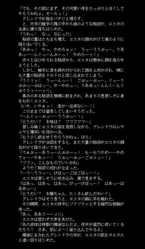 邪淫魔宮の妹姫剣士2 Fhentai - Page 7