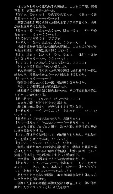 邪淫魔宮の妹姫剣士2 Fhentai - Page 10