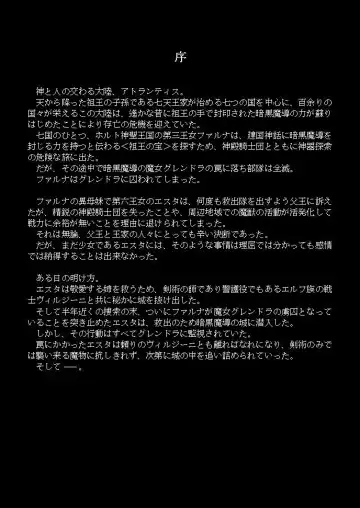 邪淫魔宮の妹姫剣士2 Fhentai - Page 3