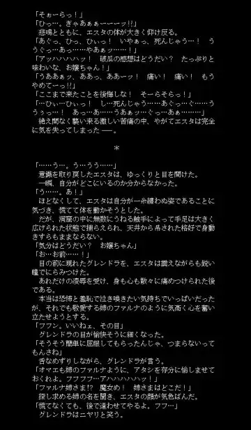 邪淫魔宮の妹姫剣士2 Fhentai - Page 6