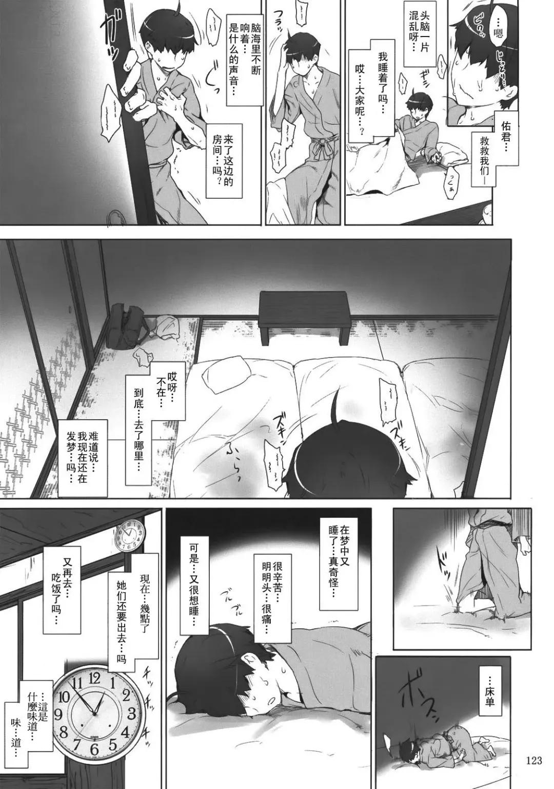 [Jin] Tachibana-san-chi no Dansei Jijou Fhentai - Page 123