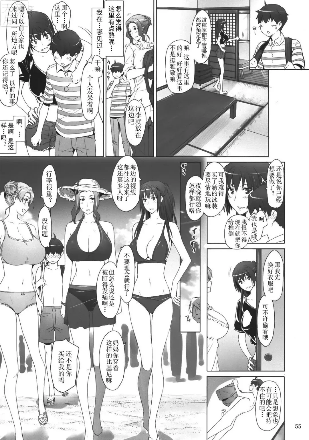 [Jin] Tachibana-san-chi no Dansei Jijou Fhentai - Page 55