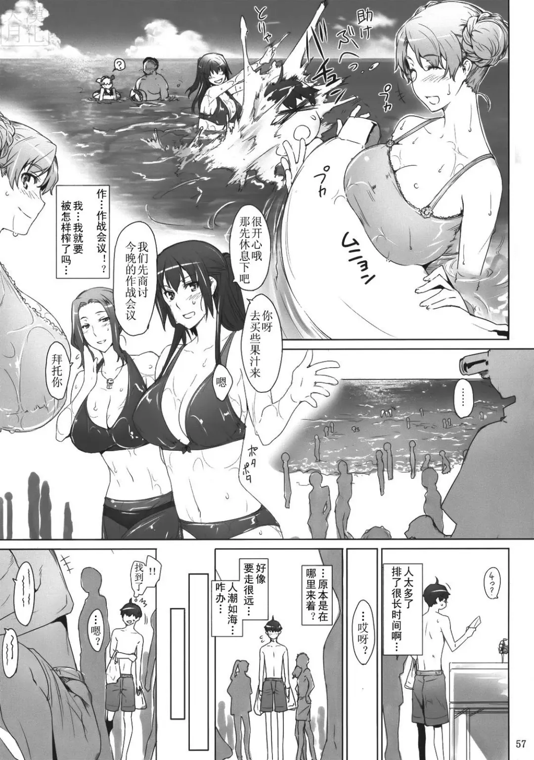[Jin] Tachibana-san-chi no Dansei Jijou Fhentai - Page 57