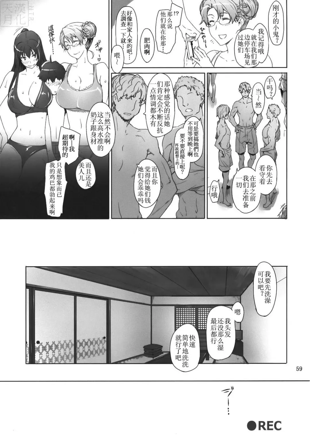 [Jin] Tachibana-san-chi no Dansei Jijou Fhentai - Page 59