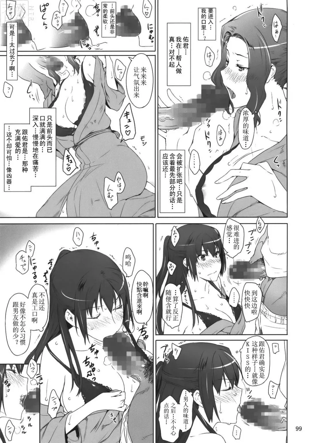 [Jin] Tachibana-san-chi no Dansei Jijou Fhentai - Page 99