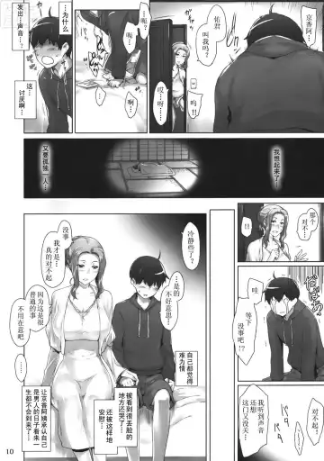 [Jin] Tachibana-san-chi no Dansei Jijou Fhentai - Page 10