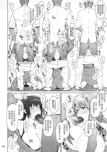 [Jin] Tachibana-san-chi no Dansei Jijou Fhentai - Page 100