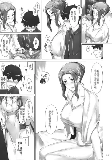 [Jin] Tachibana-san-chi no Dansei Jijou Fhentai - Page 11