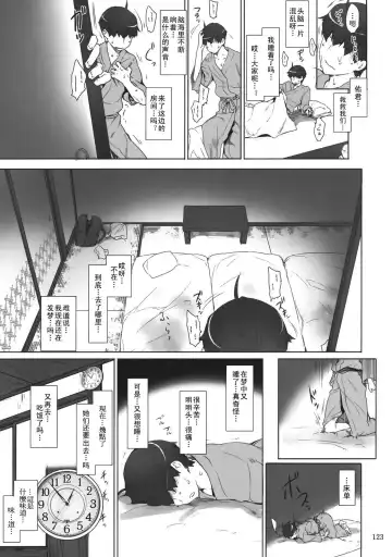[Jin] Tachibana-san-chi no Dansei Jijou Fhentai - Page 123