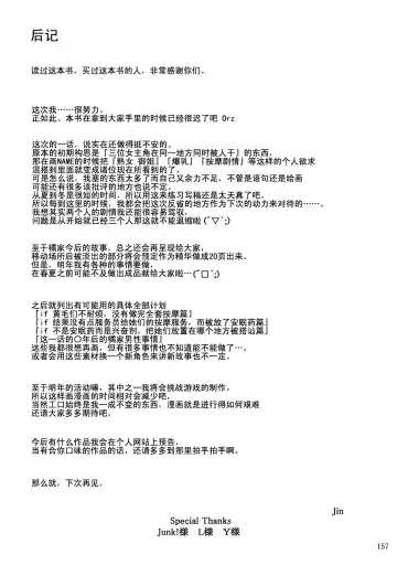 [Jin] Tachibana-san-chi no Dansei Jijou Fhentai - Page 157