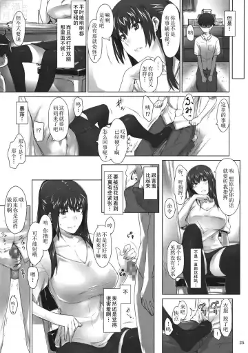 [Jin] Tachibana-san-chi no Dansei Jijou Fhentai - Page 25