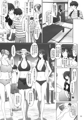 [Jin] Tachibana-san-chi no Dansei Jijou Fhentai - Page 55