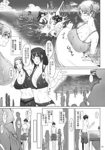 [Jin] Tachibana-san-chi no Dansei Jijou Fhentai - Page 57