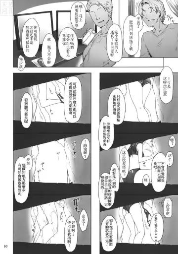 [Jin] Tachibana-san-chi no Dansei Jijou Fhentai - Page 60