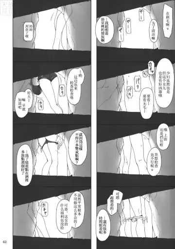 [Jin] Tachibana-san-chi no Dansei Jijou Fhentai - Page 62