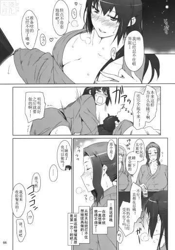 [Jin] Tachibana-san-chi no Dansei Jijou Fhentai - Page 66