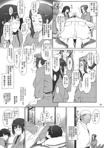 [Jin] Tachibana-san-chi no Dansei Jijou Fhentai - Page 69