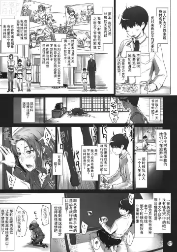 [Jin] Tachibana-san-chi no Dansei Jijou Fhentai - Page 7