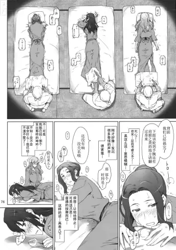 [Jin] Tachibana-san-chi no Dansei Jijou Fhentai - Page 76