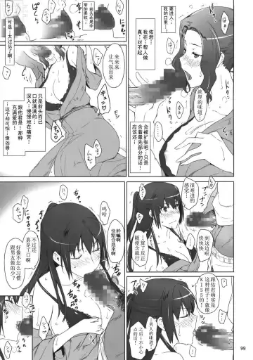 [Jin] Tachibana-san-chi no Dansei Jijou Fhentai - Page 99