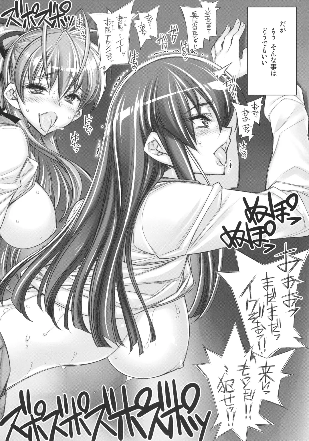 [Hiyo Hiyo] SWAPPING OF THE DEAD 1/3 Fhentai - Page 14