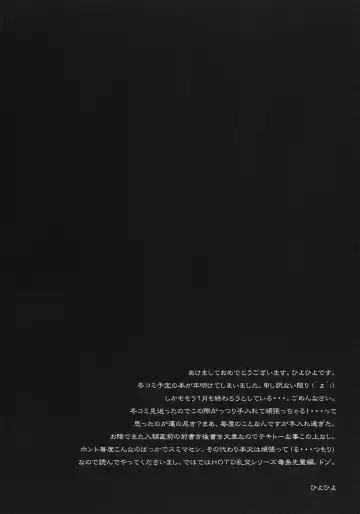 [Hiyo Hiyo] SWAPPING OF THE DEAD 1/3 Fhentai - Page 4