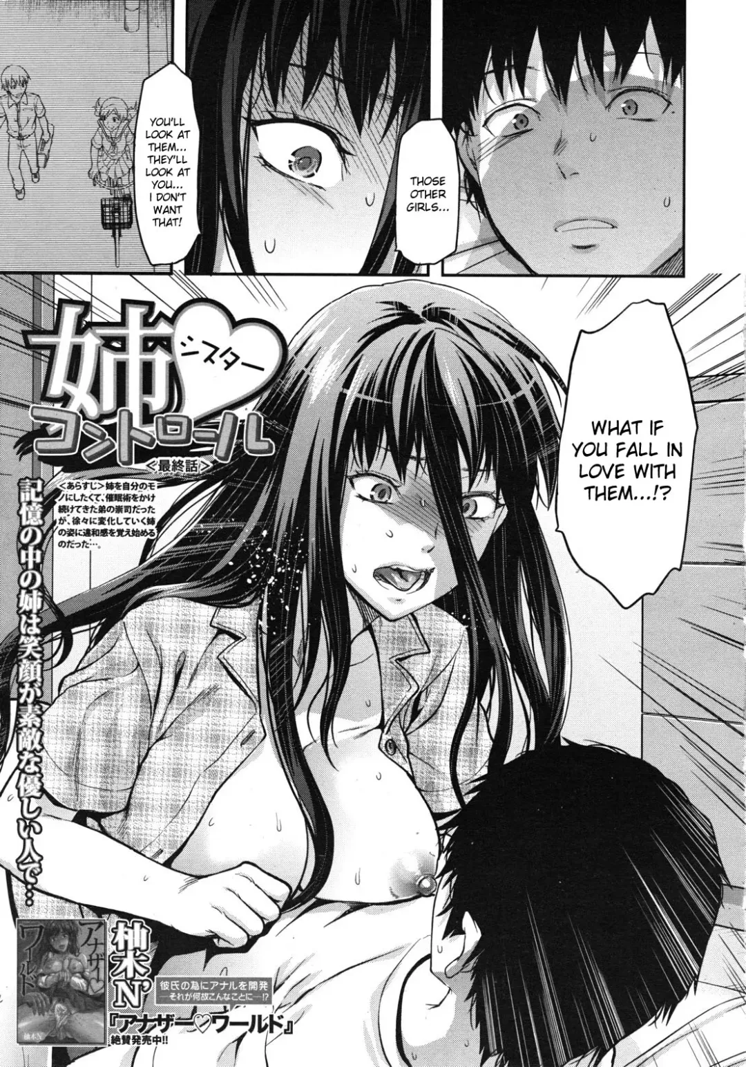 [Yuzuki N Dash] Sister Control Ch. 1-6 Fhentai - Page 135