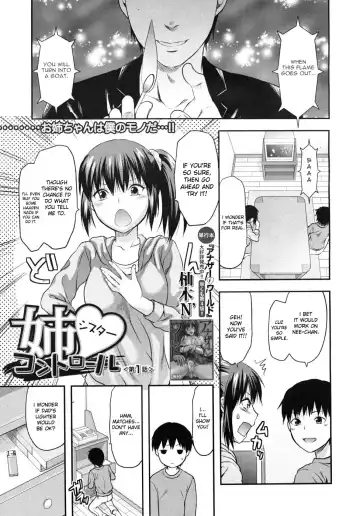 [Yuzuki N Dash] Sister Control Ch. 1-6 Fhentai - Page 5