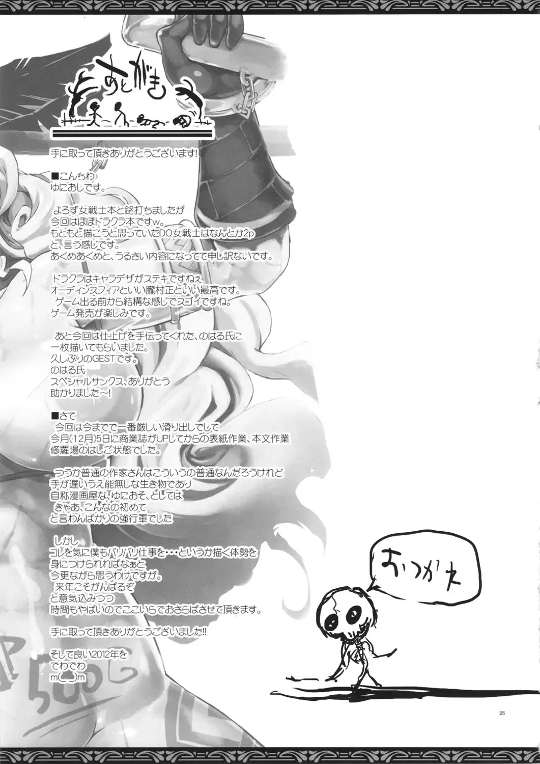 [Yunioshi] Onna Senshi Urimasu | Female Warrior For Sale Fhentai - Page 24