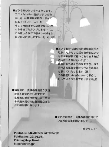 [Izumi Yuujiro] Kotori Zero Fhentai - Page 3