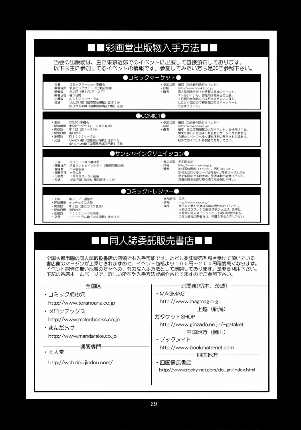[Saigado] R-LAB. - Dr. Akagi's individual research lab Fhentai - Page 29