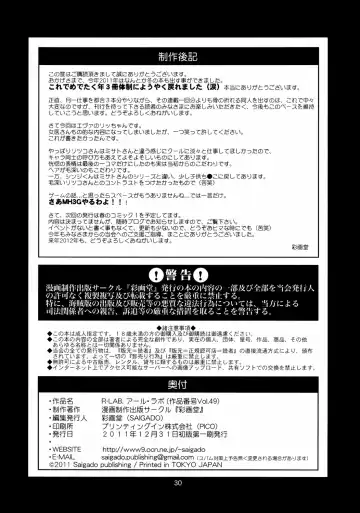[Saigado] R-LAB. - Dr. Akagi's individual research lab Fhentai - Page 30