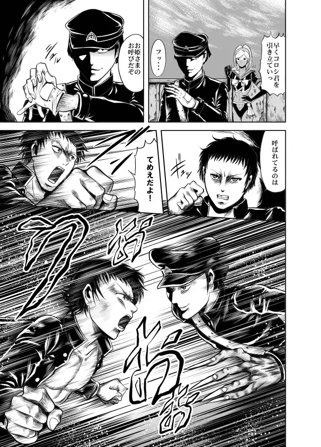 [Kisirian] Kettou! Zankoku Joshi Gakuen Sailor Heidan Satsuriku Sakusen Vol. 1 Fhentai - Page 104