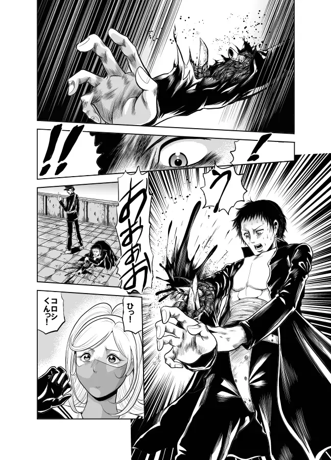 [Kisirian] Kettou! Zankoku Joshi Gakuen Sailor Heidan Satsuriku Sakusen Vol. 1 Fhentai - Page 105