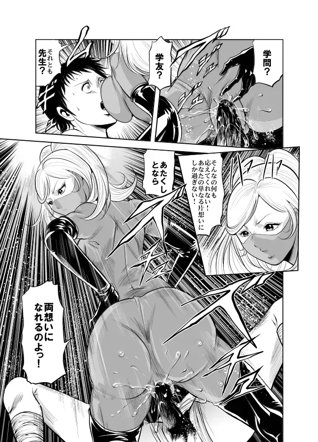 [Kisirian] Kettou! Zankoku Joshi Gakuen Sailor Heidan Satsuriku Sakusen Vol. 1 Fhentai - Page 120
