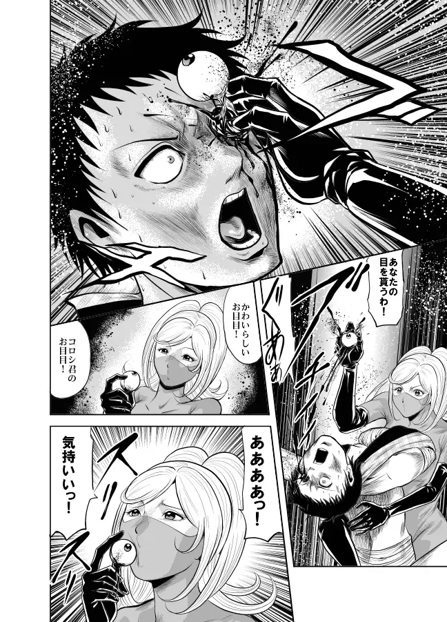 [Kisirian] Kettou! Zankoku Joshi Gakuen Sailor Heidan Satsuriku Sakusen Vol. 1 Fhentai - Page 123