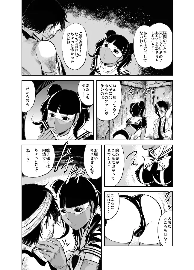 [Kisirian] Kettou! Zankoku Joshi Gakuen Sailor Heidan Satsuriku Sakusen Vol. 1 Fhentai - Page 127