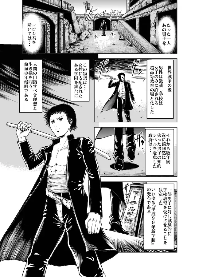 [Kisirian] Kettou! Zankoku Joshi Gakuen Sailor Heidan Satsuriku Sakusen Vol. 1 Fhentai - Page 14