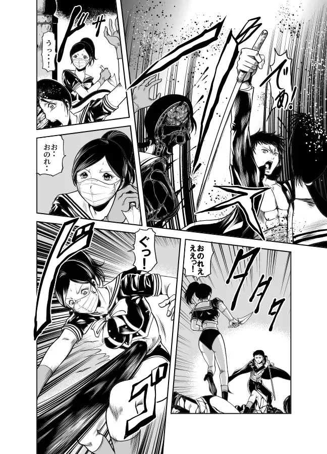 [Kisirian] Kettou! Zankoku Joshi Gakuen Sailor Heidan Satsuriku Sakusen Vol. 1 Fhentai - Page 22