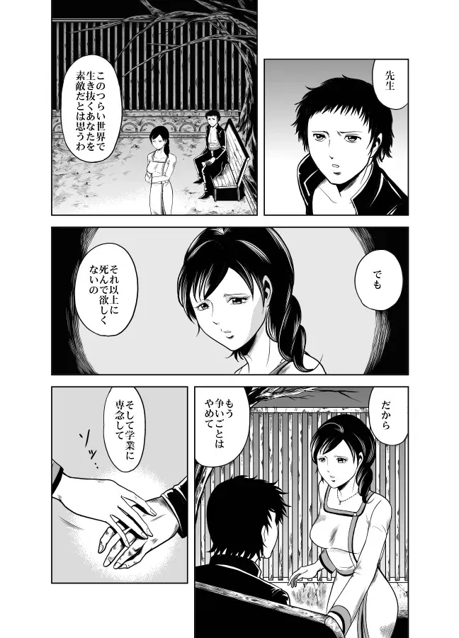 [Kisirian] Kettou! Zankoku Joshi Gakuen Sailor Heidan Satsuriku Sakusen Vol. 1 Fhentai - Page 41