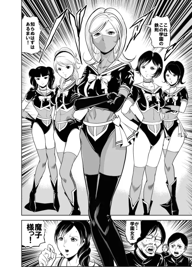 [Kisirian] Kettou! Zankoku Joshi Gakuen Sailor Heidan Satsuriku Sakusen Vol. 1 Fhentai - Page 5