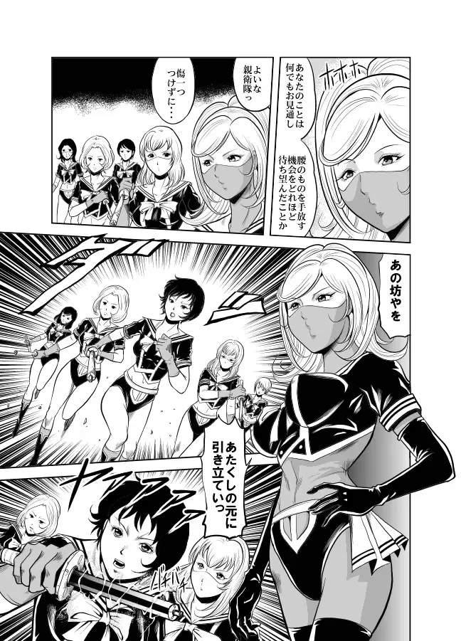 [Kisirian] Kettou! Zankoku Joshi Gakuen Sailor Heidan Satsuriku Sakusen Vol. 1 Fhentai - Page 65