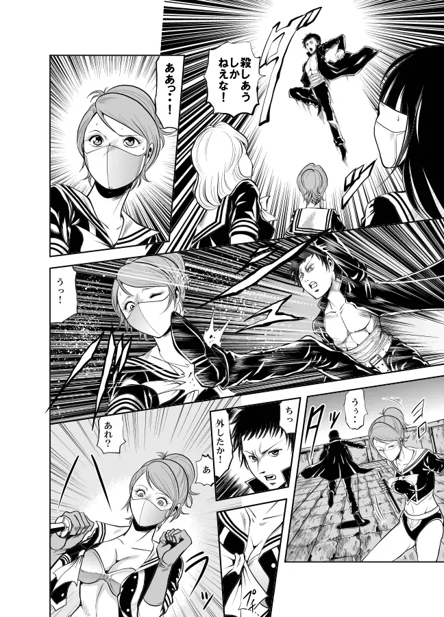 [Kisirian] Kettou! Zankoku Joshi Gakuen Sailor Heidan Satsuriku Sakusen Vol. 1 Fhentai - Page 79