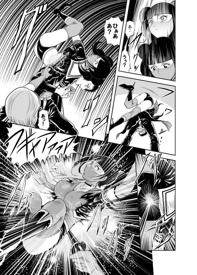 [Kisirian] Kettou! Zankoku Joshi Gakuen Sailor Heidan Satsuriku Sakusen Vol. 1 Fhentai - Page 94