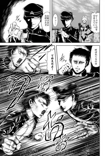 [Kisirian] Kettou! Zankoku Joshi Gakuen Sailor Heidan Satsuriku Sakusen Vol. 1 Fhentai - Page 104