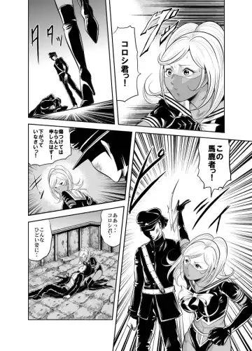 [Kisirian] Kettou! Zankoku Joshi Gakuen Sailor Heidan Satsuriku Sakusen Vol. 1 Fhentai - Page 107