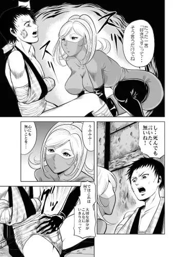 [Kisirian] Kettou! Zankoku Joshi Gakuen Sailor Heidan Satsuriku Sakusen Vol. 1 Fhentai - Page 114